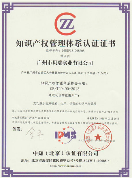 Китай Guangzhou Barry Industrial Co., Ltd Сертификаты