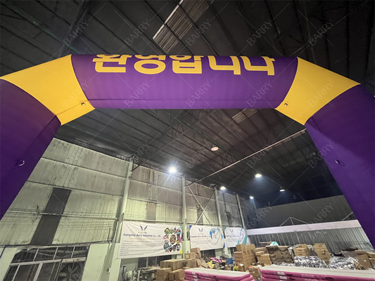 Надувная арка «Старт-Финиш» с LED-подсветкой на заказ